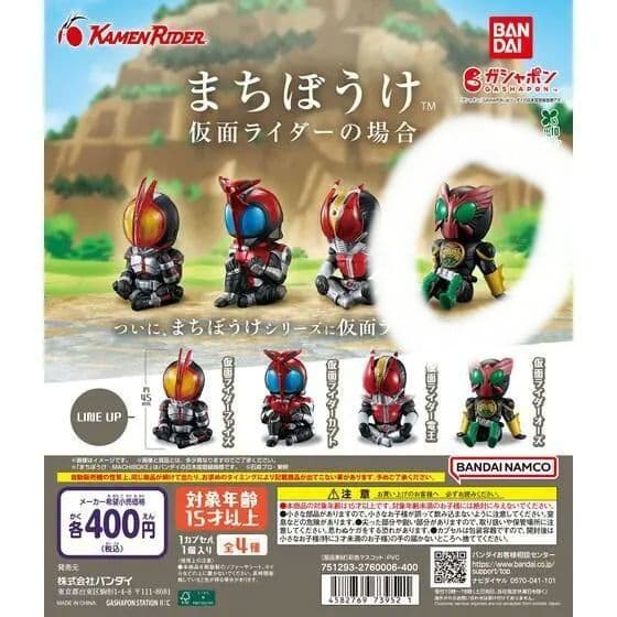 【超豪華まとめ売り】仮面ライダーガチャ オーズ平成２期セット