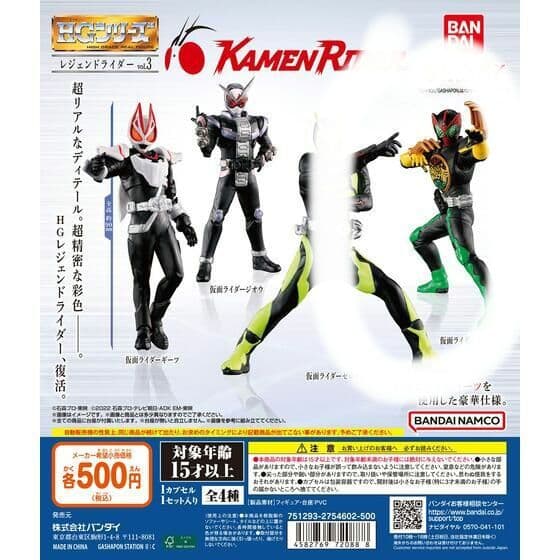 【超豪華まとめ売り】仮面ライダーガチャ オーズ平成２期セット