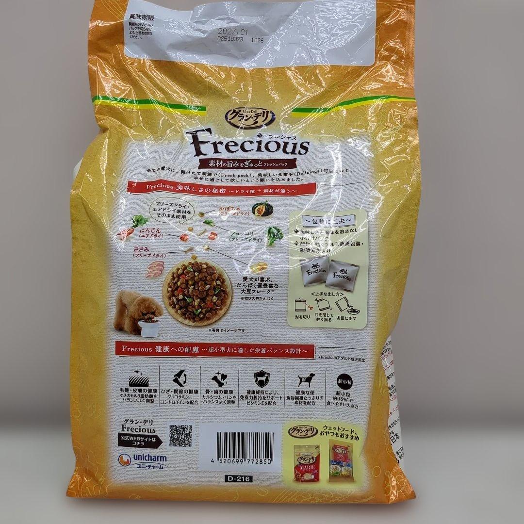 グランデリフレシャスアダルト超小型犬用 チキン＆ビーフ入り超小粒 3kg