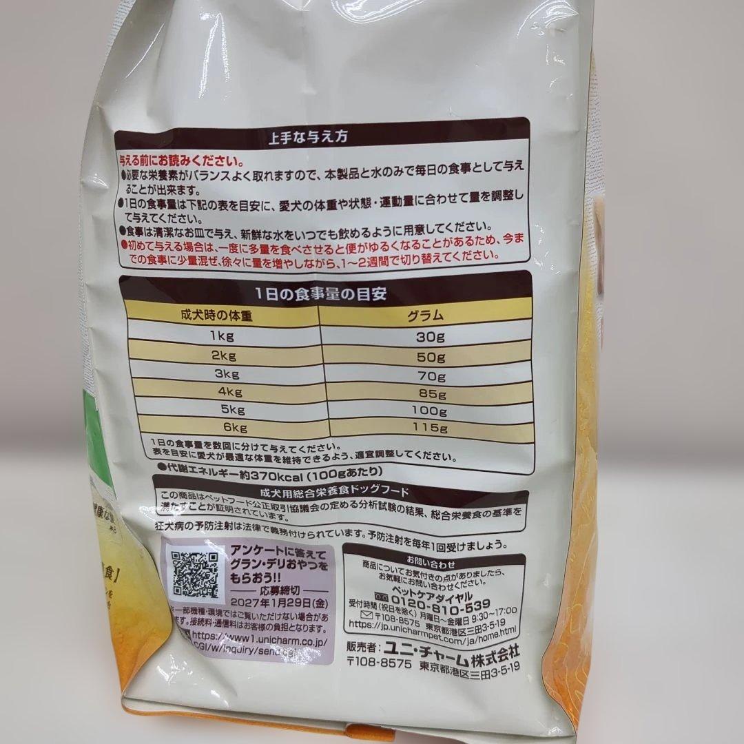グランデリフレシャスアダルト超小型犬用 チキン＆ビーフ入り超小粒 3kg