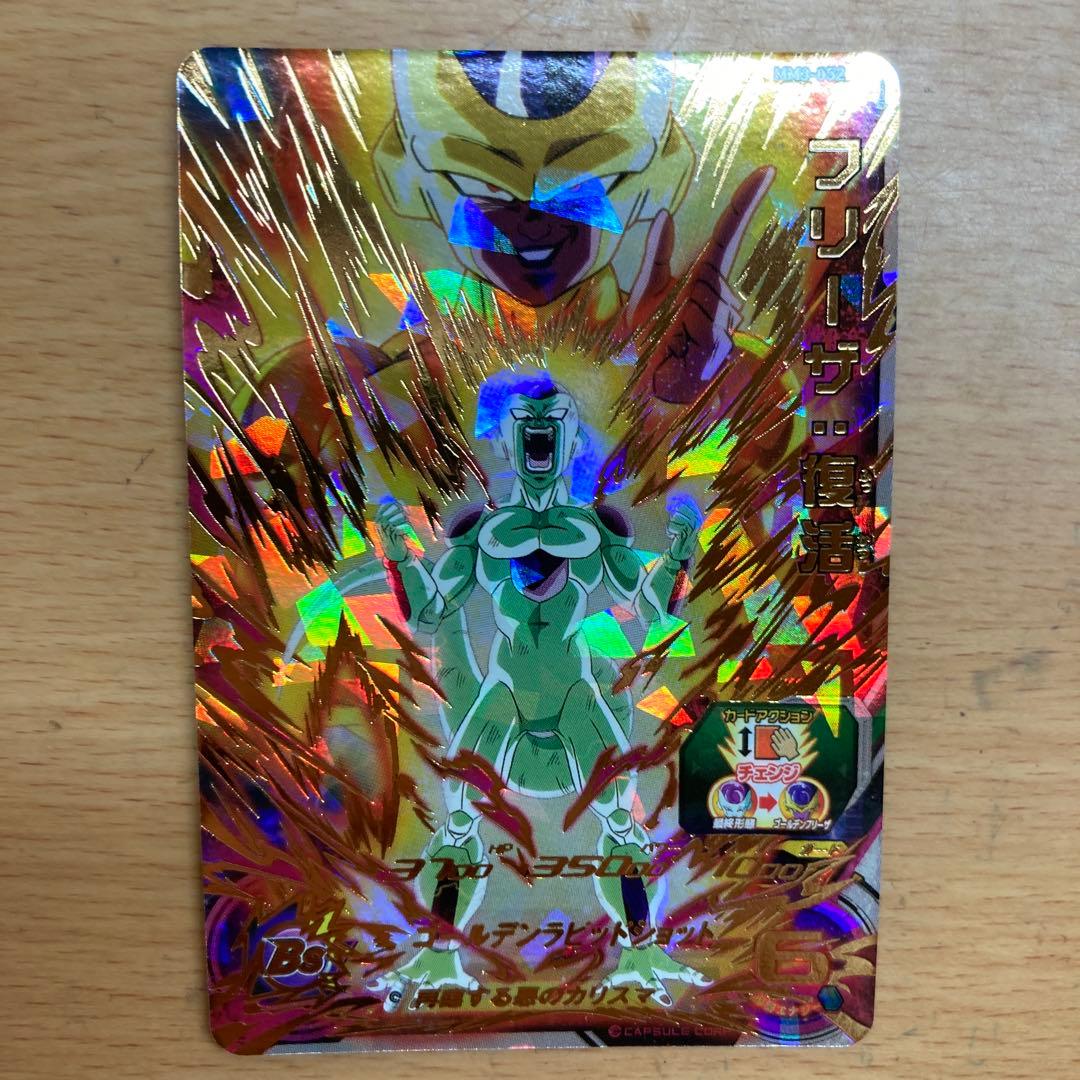 ドラゴンボールヒーローズmm3-071mm3-052 mm5-020早い者勝ち‼️