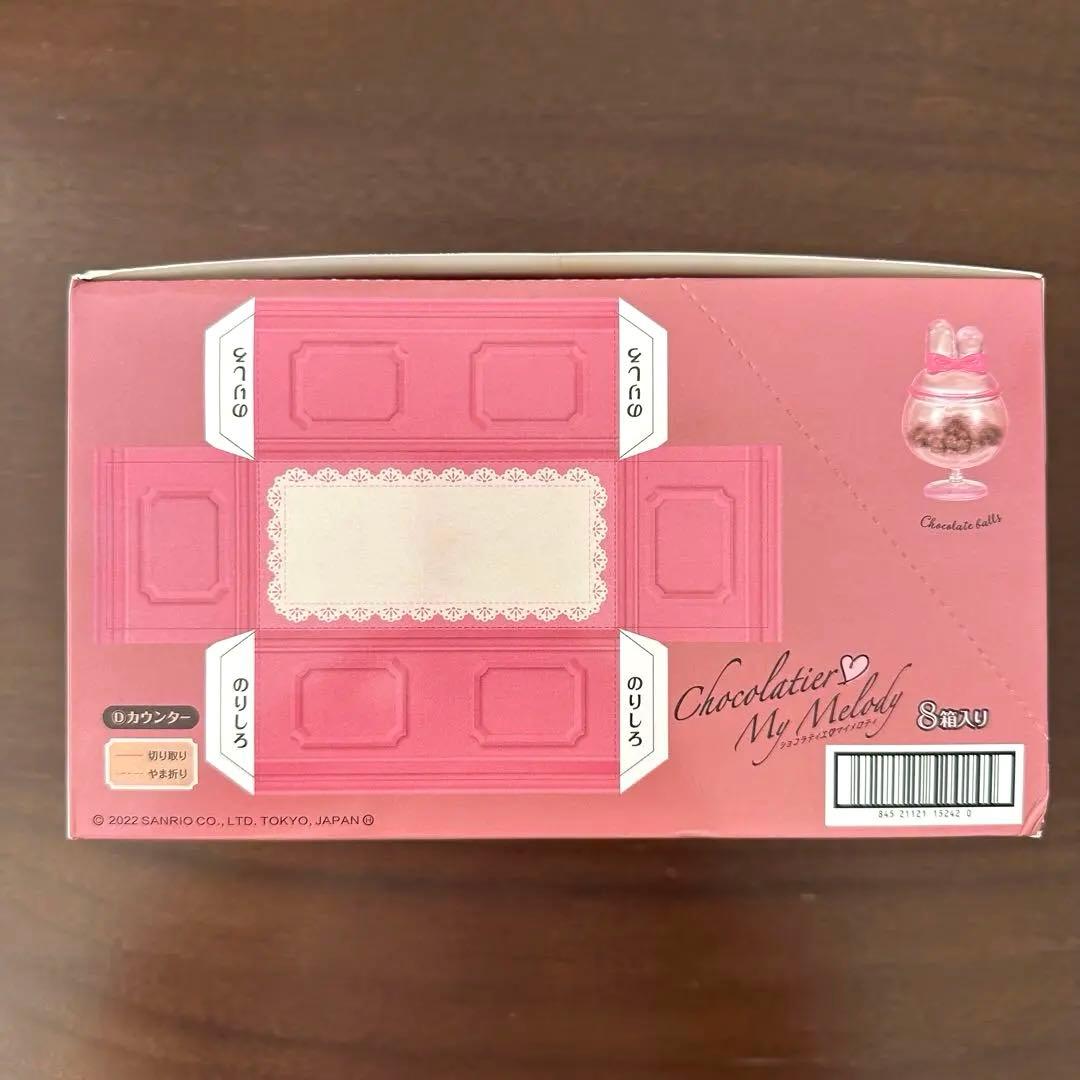 全8種類　ショコラティエ♡マイメロディ　クロミ　リーメント　BOX 新品未開封