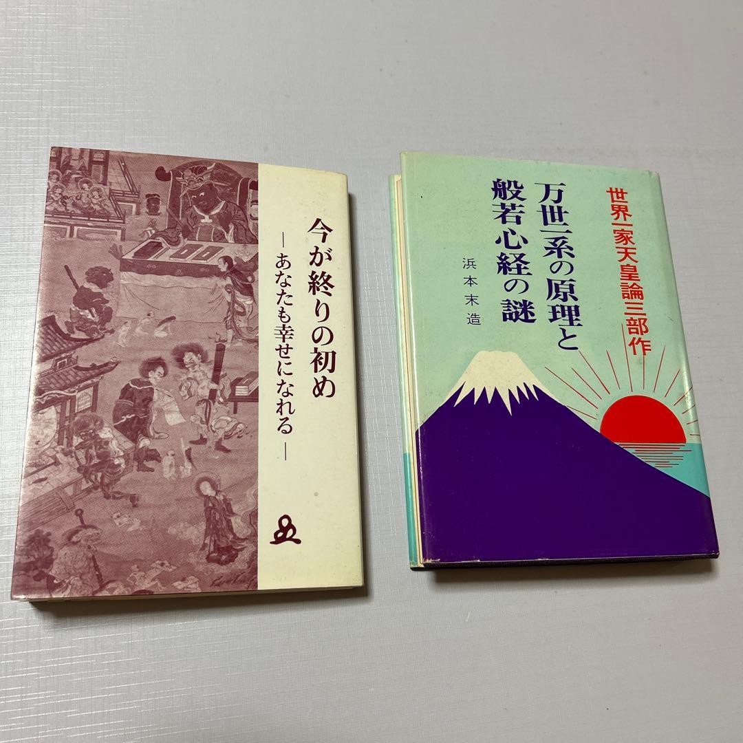3冊　橘香道　おまとめ　浜本末造