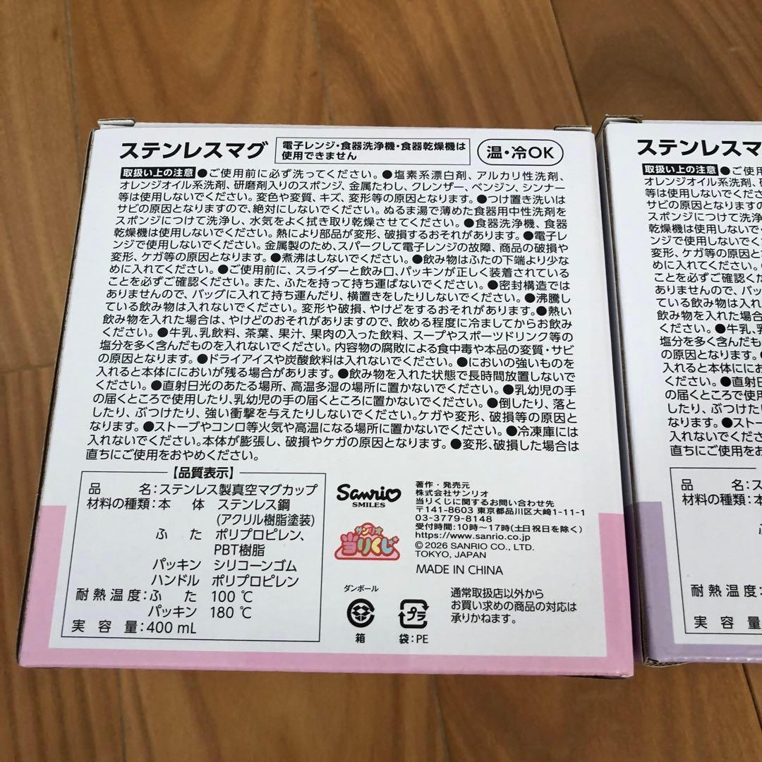 サンリオくじ　13点まとめ売り