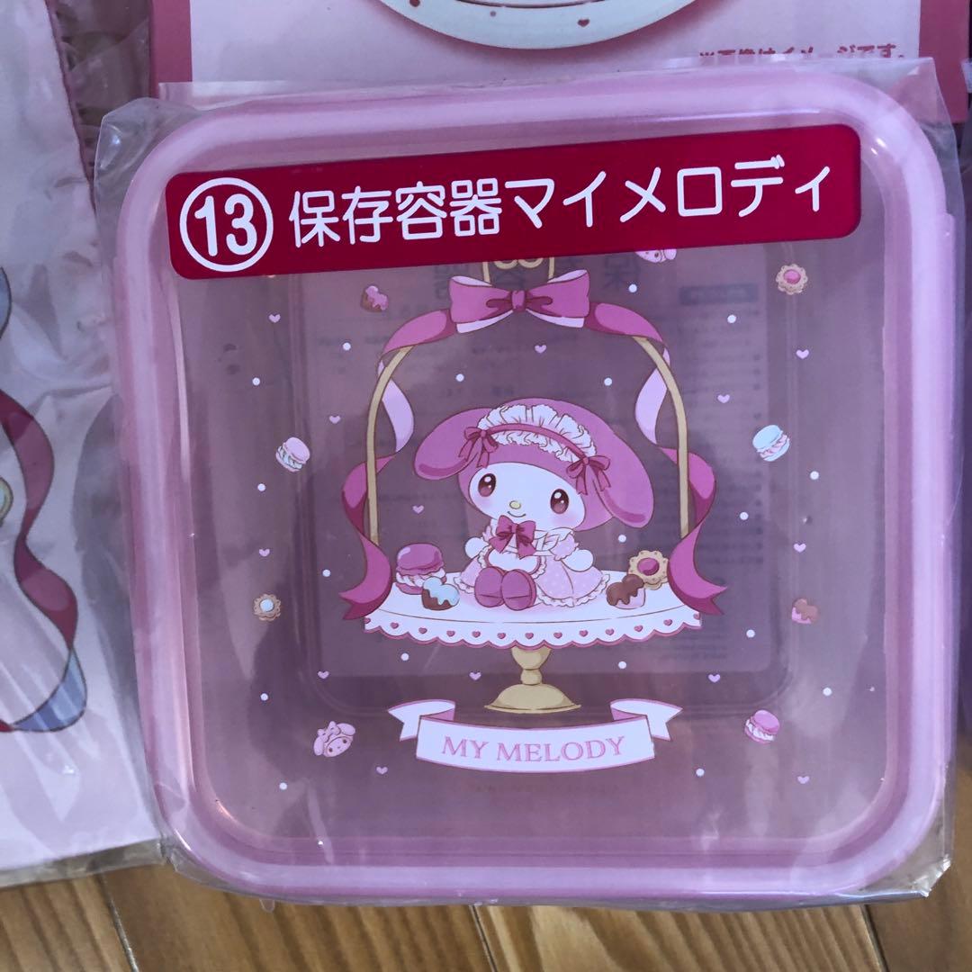 サンリオくじ　13点まとめ売り