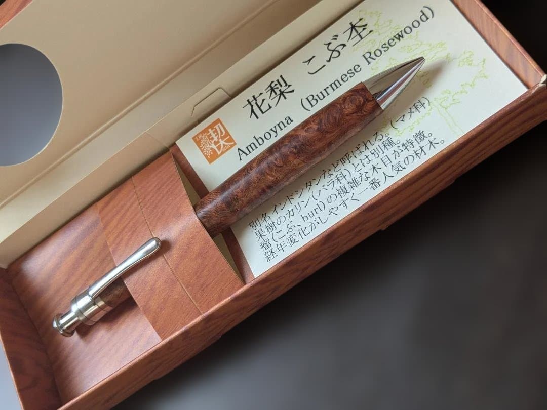 工房楔花梨瘤杢0.5mmシャープペンシル