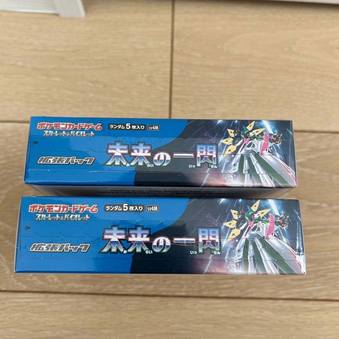 【新品未開封】ポケモンカードゲーム 未来の一閃 シュリンク付 2BOX