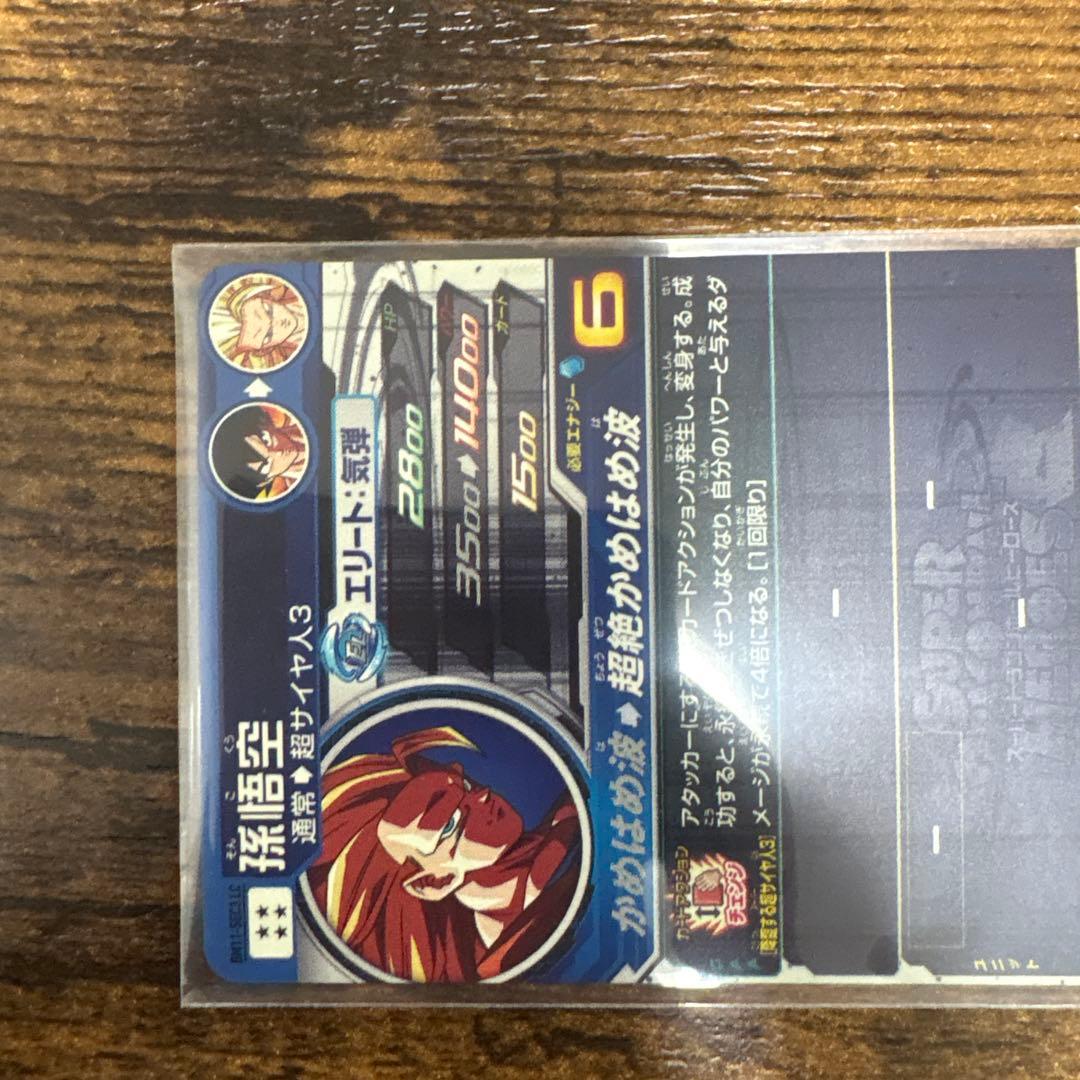 スーパードラゴンボールヒーローズ　BM11-sec3 LC 孫悟空