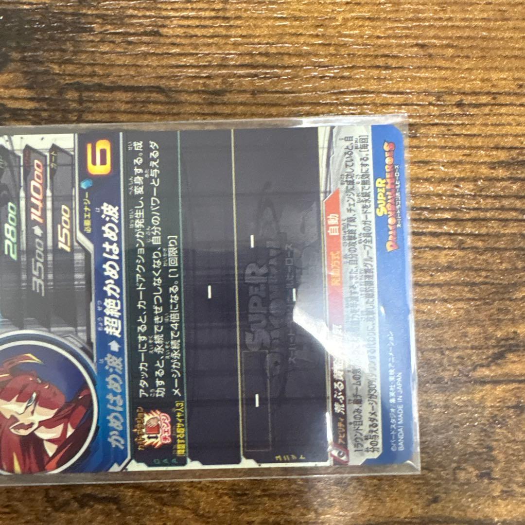 スーパードラゴンボールヒーローズ　BM11-sec3 LC 孫悟空