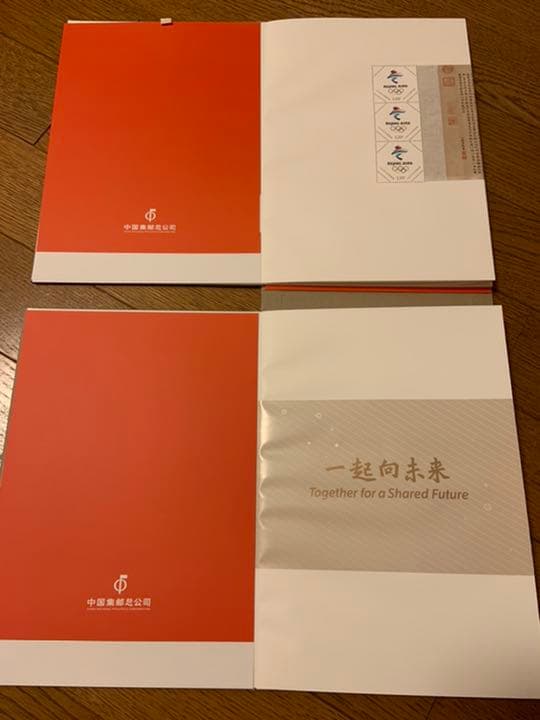 2022年北京五輪記念切手　中国郵政