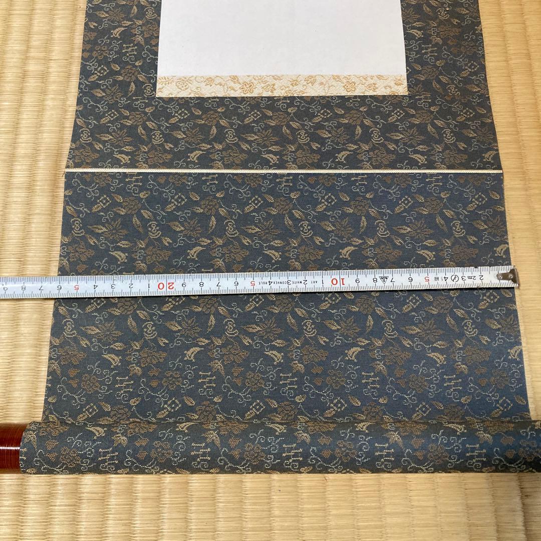 真言宗豊山派 聖定 一行書 茶掛 掛軸 掛軸 仏教 宗教 コレクション