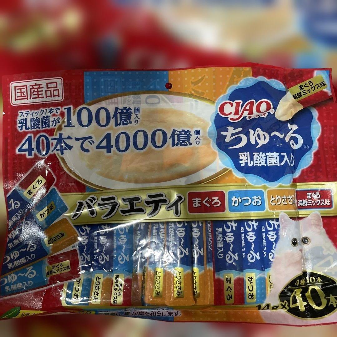 【ぐれじさん2】 CIAO ちゅ〜る40本入り 20袋セット 計800本