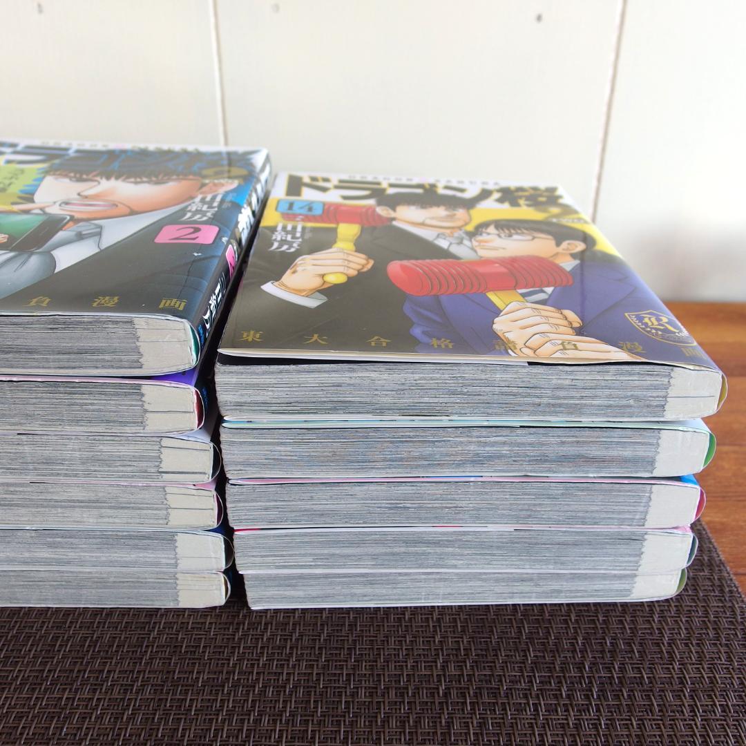 ドラゴン桜２ 三田紀房　全17巻