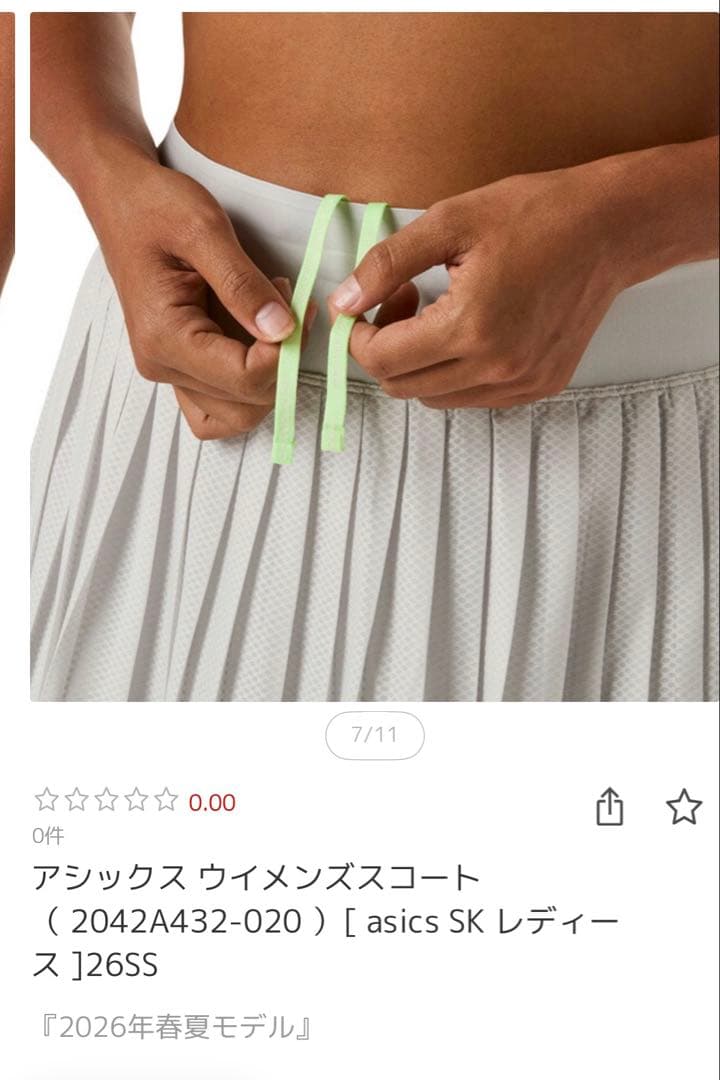 アシックス ウイメンズスコート