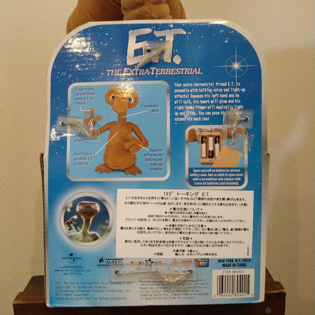 e.t☆E.T☆トーキング☆フィギュア☆美品☆新品未使用☆ビンテージ☆ぬいぐるみ