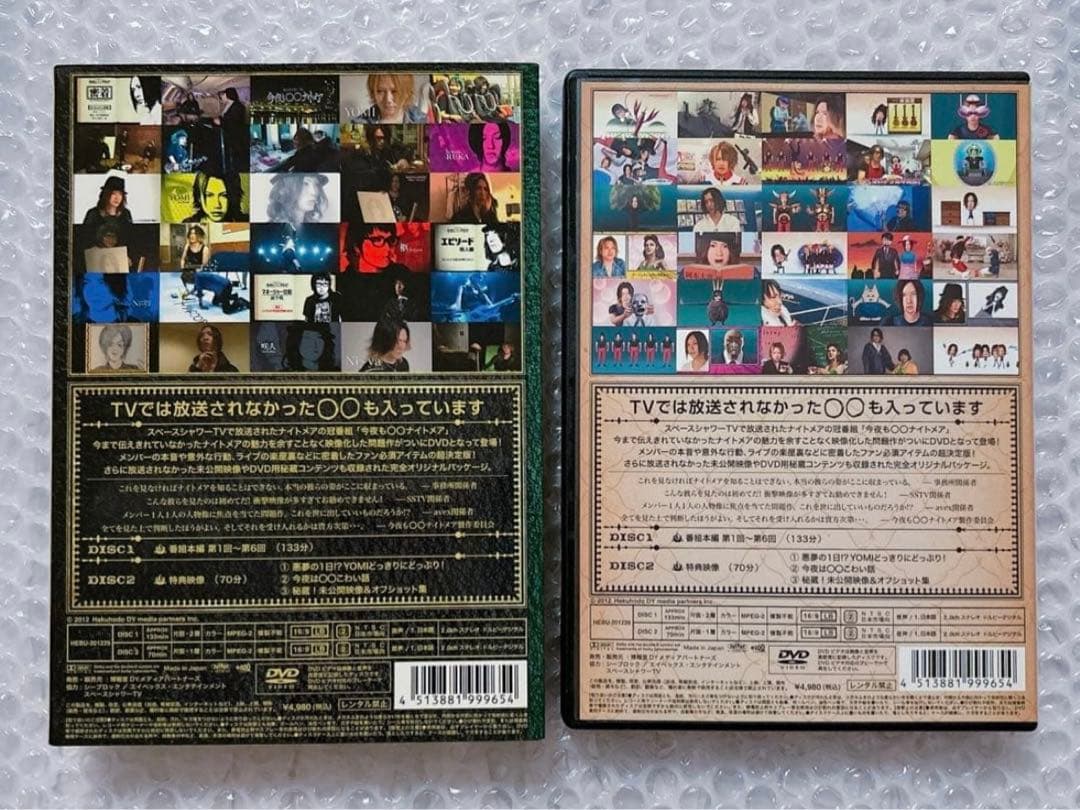 今夜も○○ナイトメア DVD2枚 特典付き