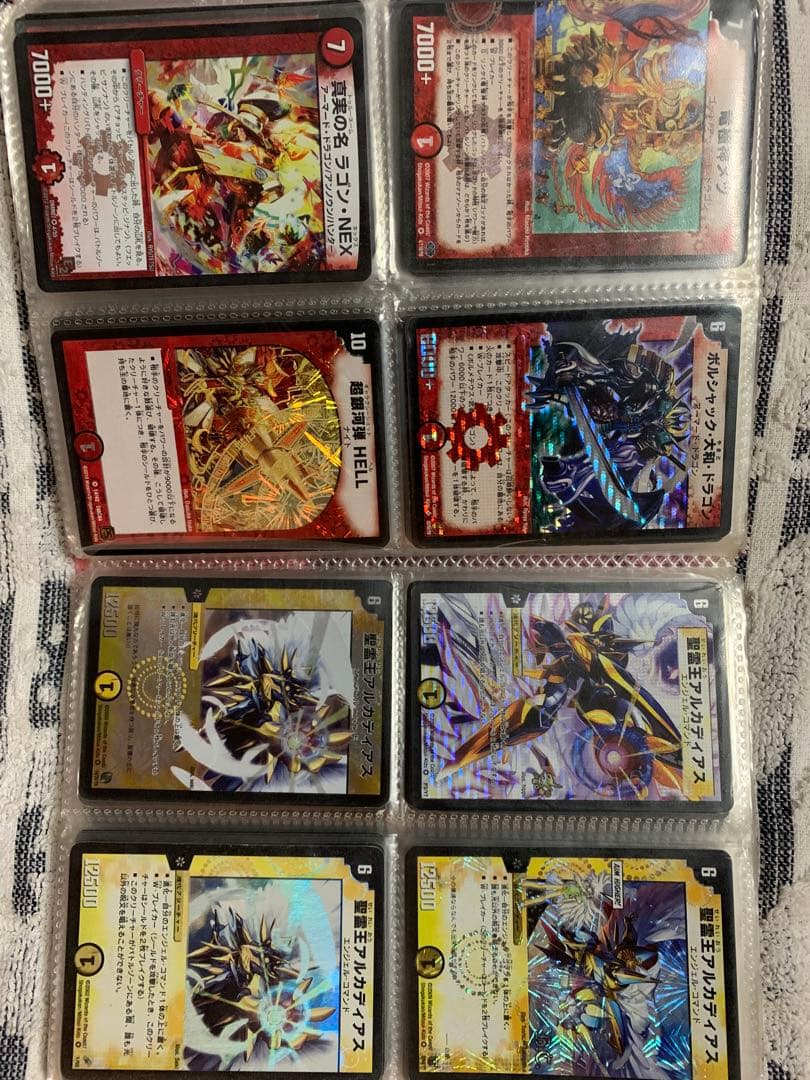 デュエルマスターズ レアカードファイル