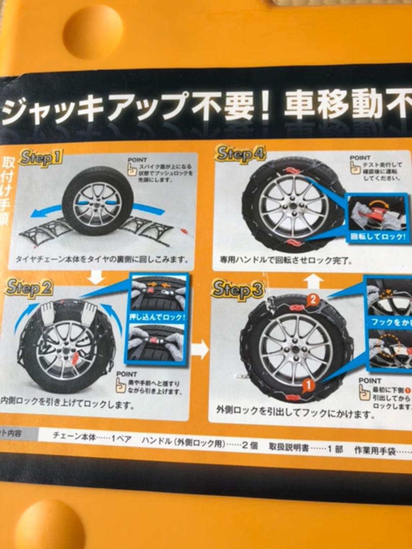京華産業 KEIKA タイヤチェーン ネットギア ジラーレ GN11