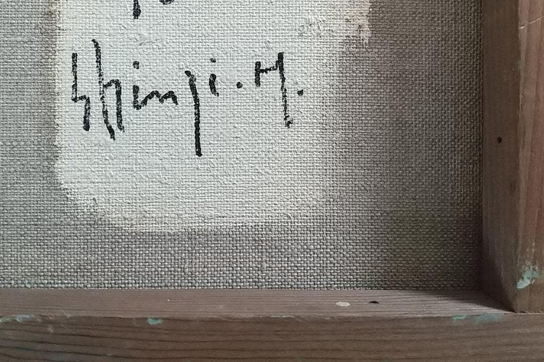 「本栖湖にて」F6 絵画 油絵 油彩画 アート 風景画 富士山