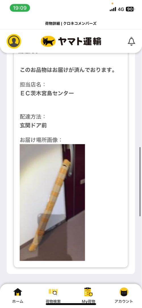 miona1010様　確認用
