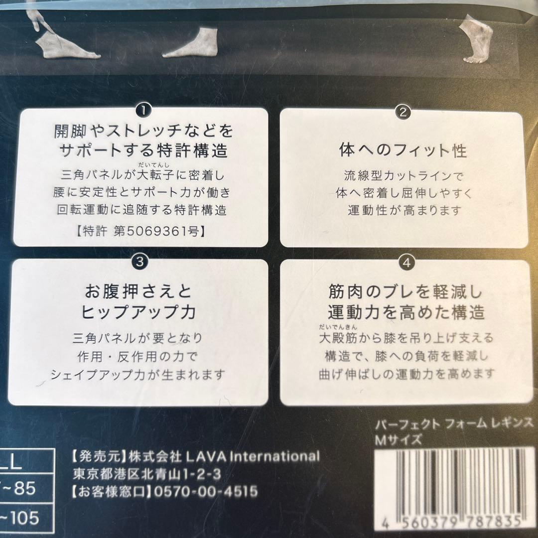 【新品未使用】LAVA ラバ ヨガ パーフェクト フォーム レギンス プラス M