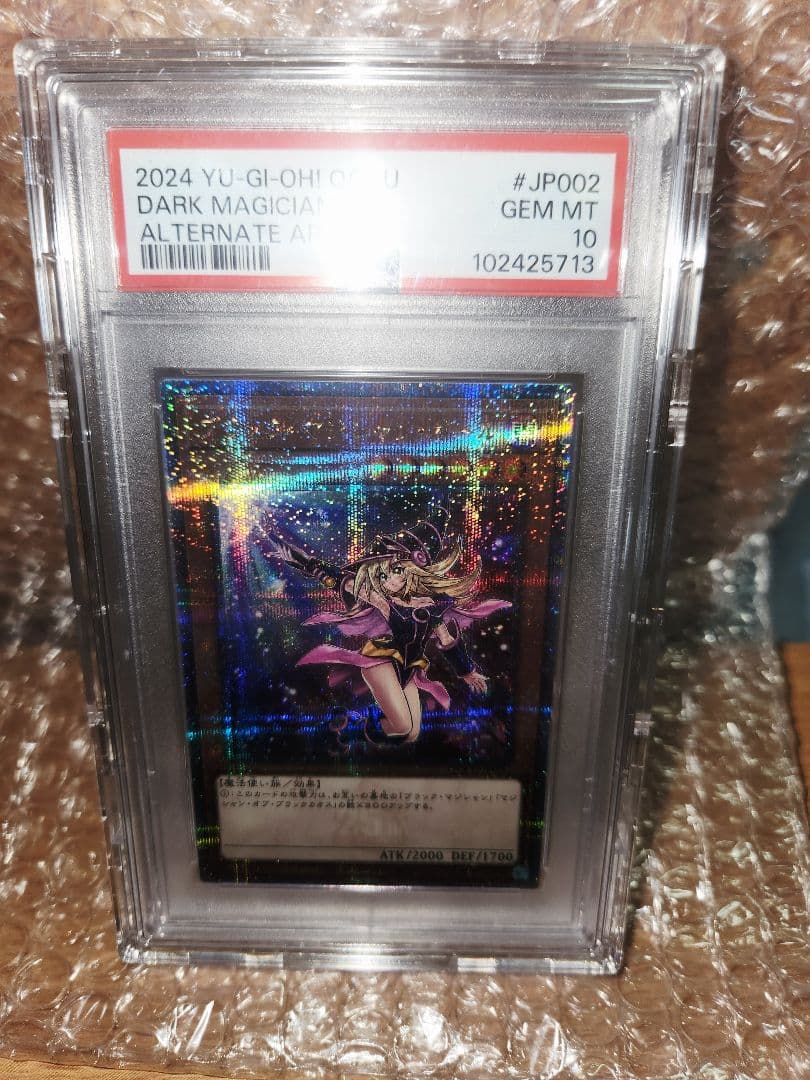 [PSA10]遊戯王ブラックマジシャンガール 25th クオシク