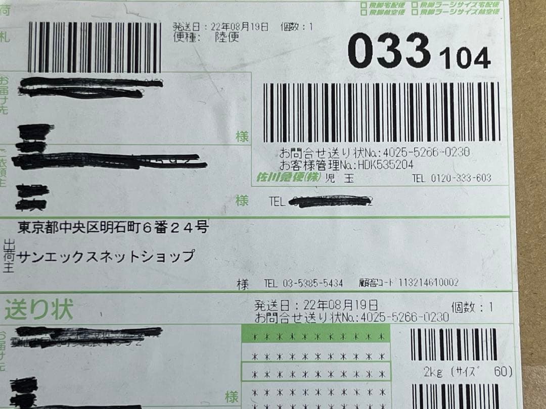 すみっコぐらし 10周年たぴがとう　てのりぬいぐるみセット【新品未開封】