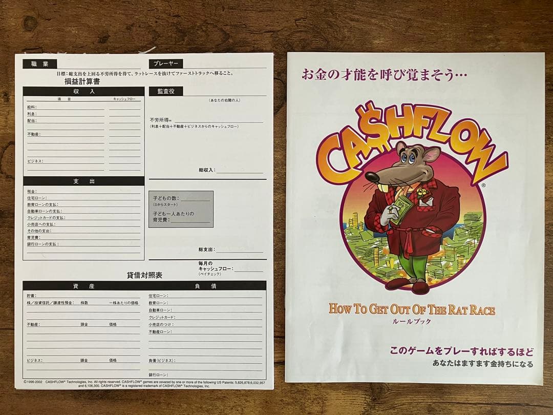 CASHFLOW キャッシュフローゲーム キャッシュフロー101 日本語版