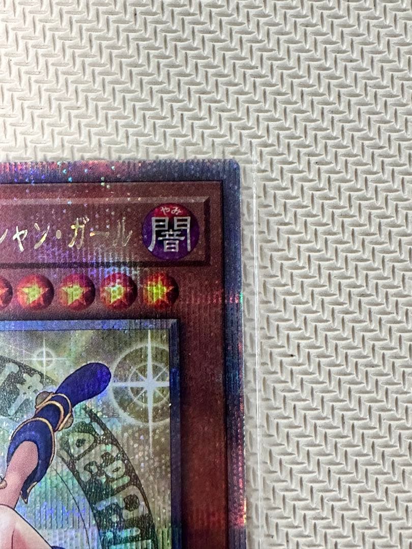 遊戯王 魔術師の弟子ブラックマジシャンガール　25thシークレットレア