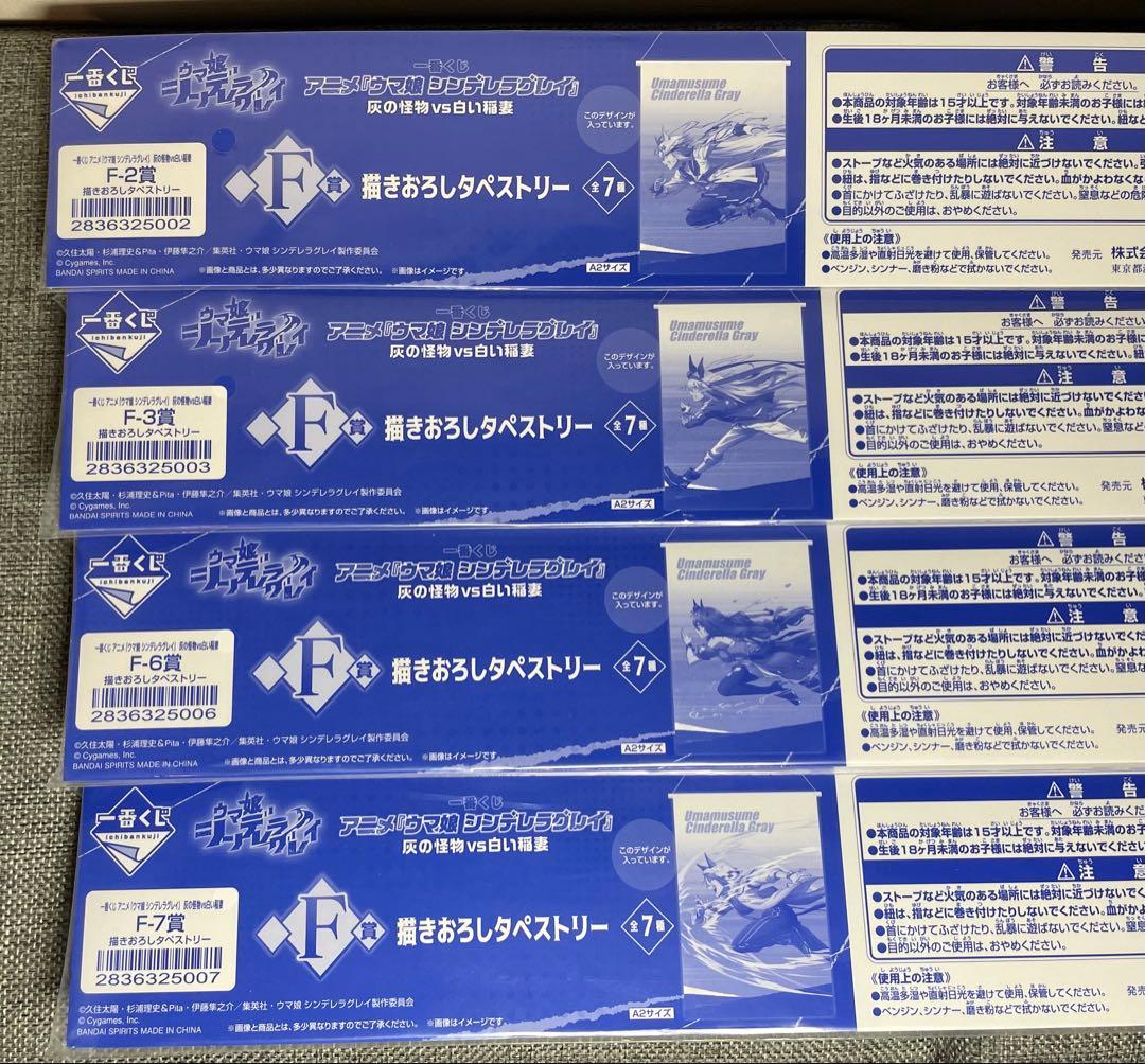 一番くじ ウマ娘 シンデレラグレイ CDE+ラストワン賞 おまけ付き
