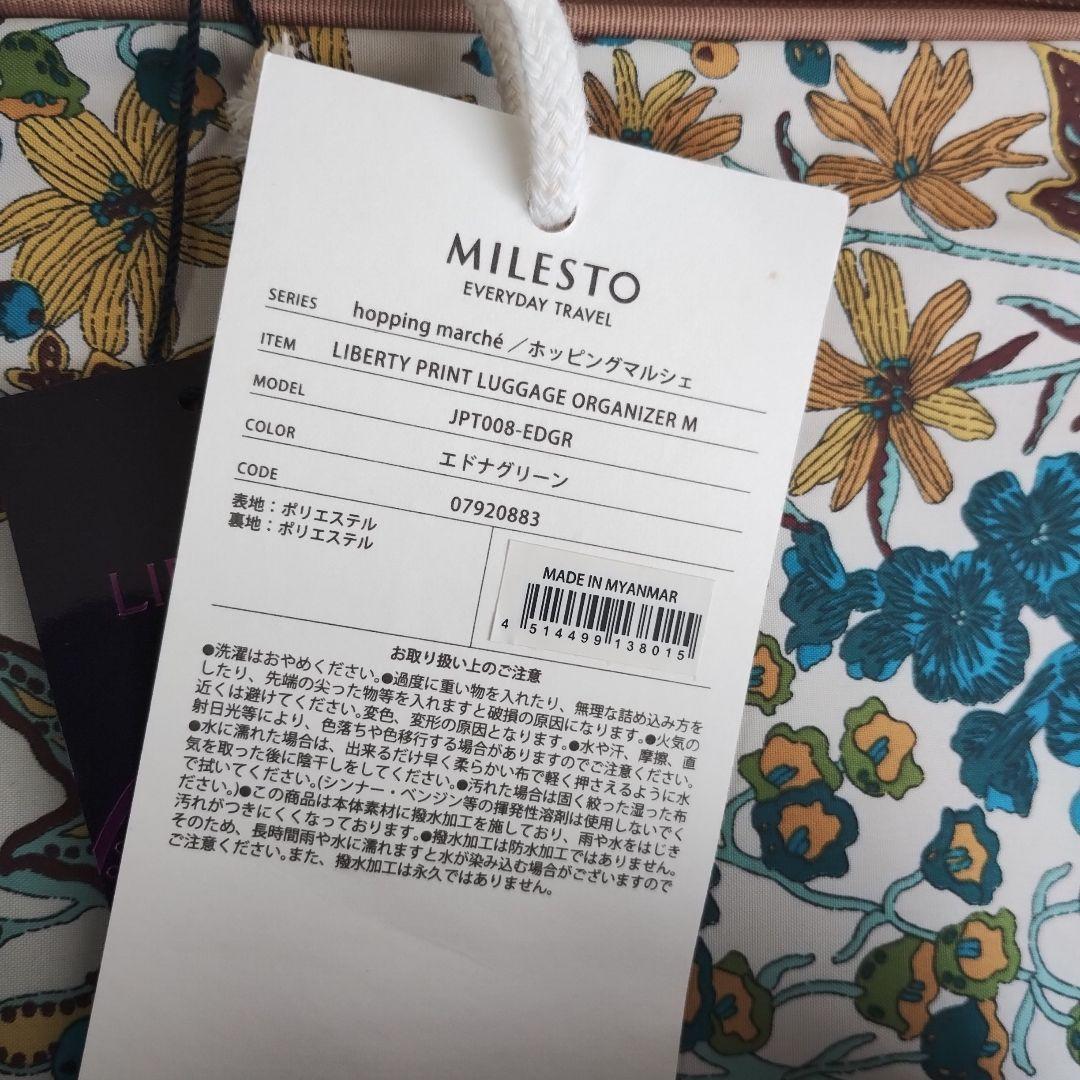 ミレスト トラベル3点セット◆MILESTO◆リバティプリント