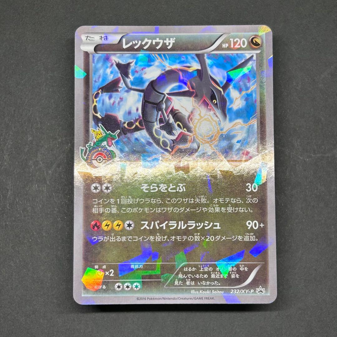 【美品】レックウザ プロモ [XY-P 232/XY-P] プロモーションカード