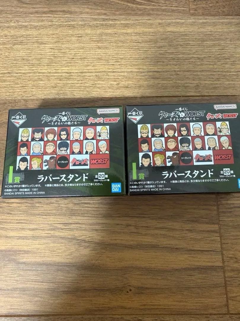 クローズ・ワースト MASTERLISE フィギュア　ラストワンセット　一番くじ