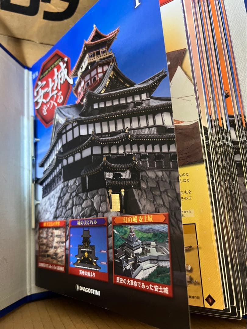 DeAGOSTINI ディアゴスティーニ安土城をつくる 石垣土台パーツ