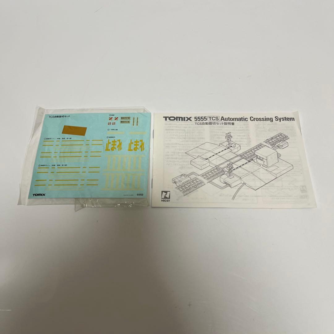 TOMIX 5555 TCS自動踏切セット