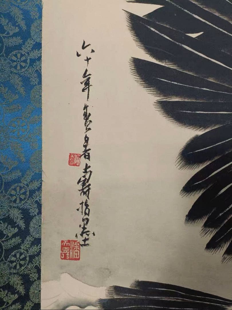 潘天寿 作 大展宏図 掛軸 証書 中堂 防偽印あり 飾り 70×173cm