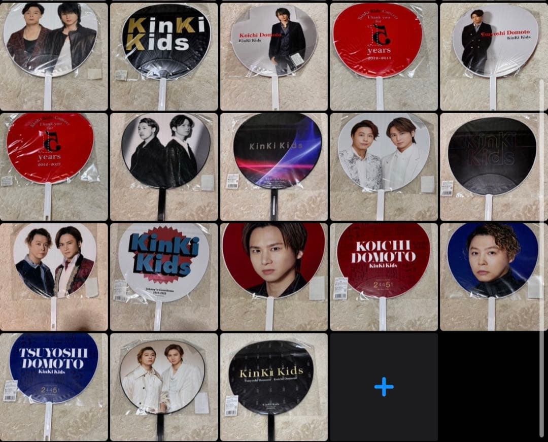 KinKi Kids ジャンボうちわ 52枚 1998年〜2024年