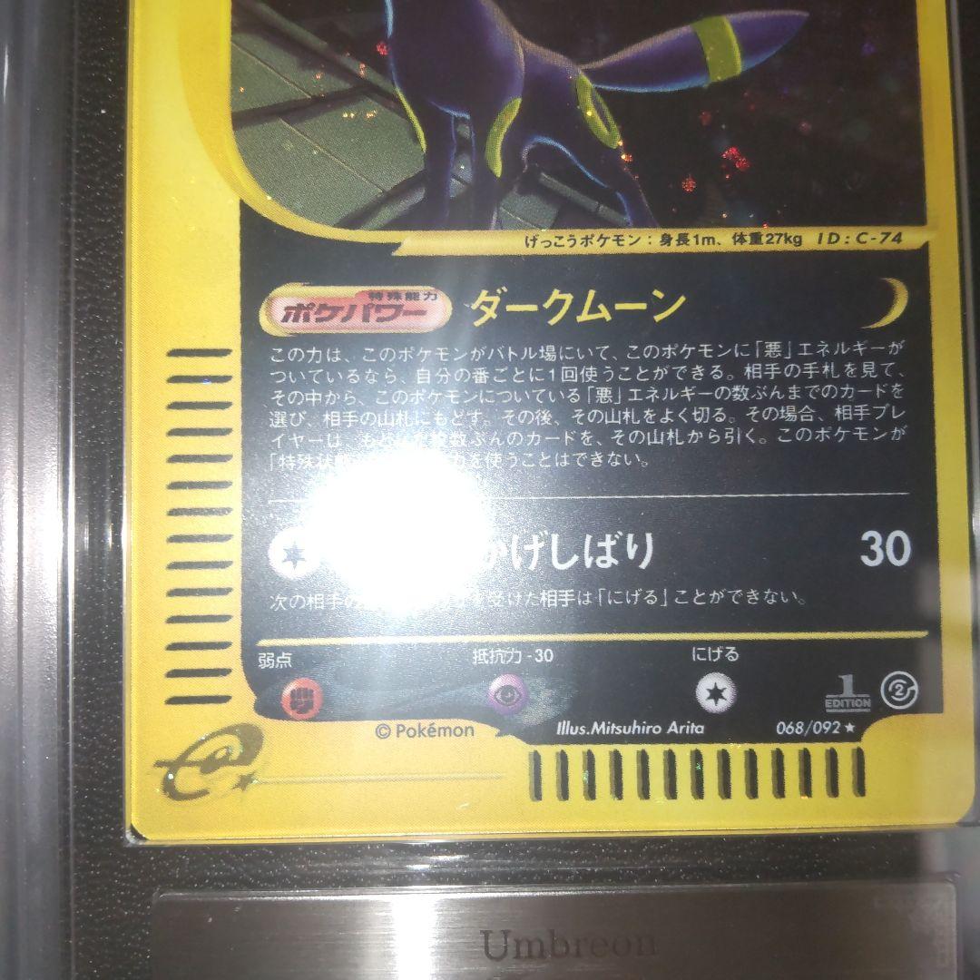 [PSA10相当] ARS10 ブラッキー 地図にない町