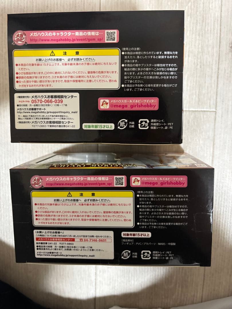 あんさんぶるスターズ　あんスタ　フィギュア　未開封