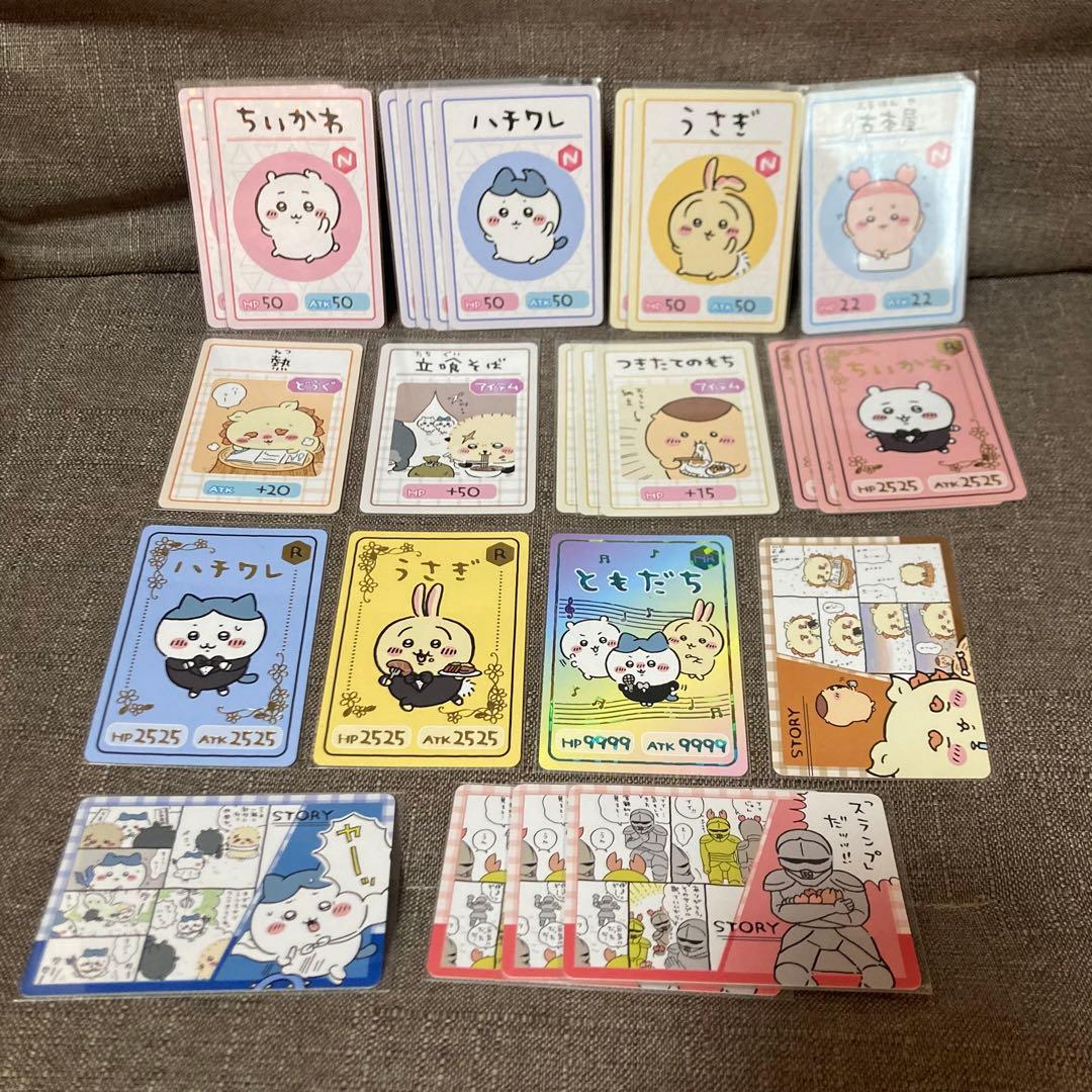 ちいかわコレクションカードグミ　205枚セット