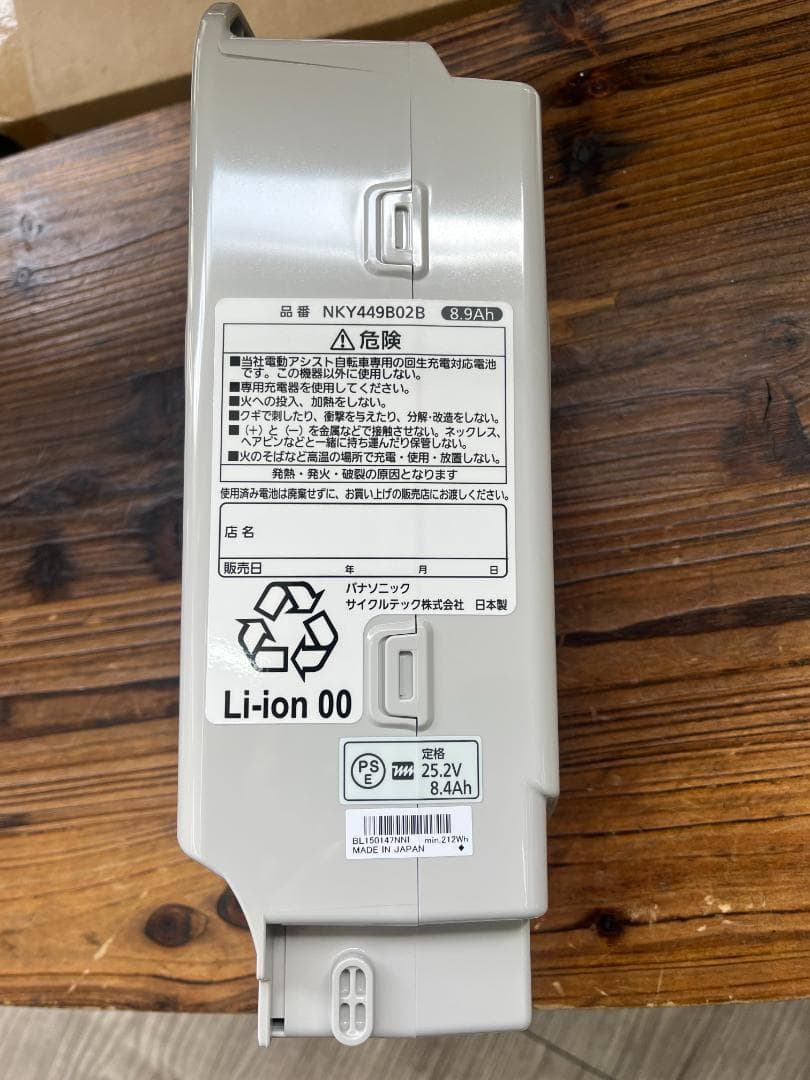 パナソニック　バッテリー　NKY449B02B　新品　未使用