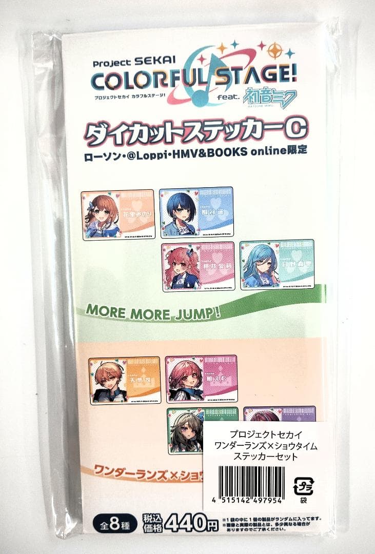 PROJECT SEKAI CLORFUL STAGE 65点　未開封品