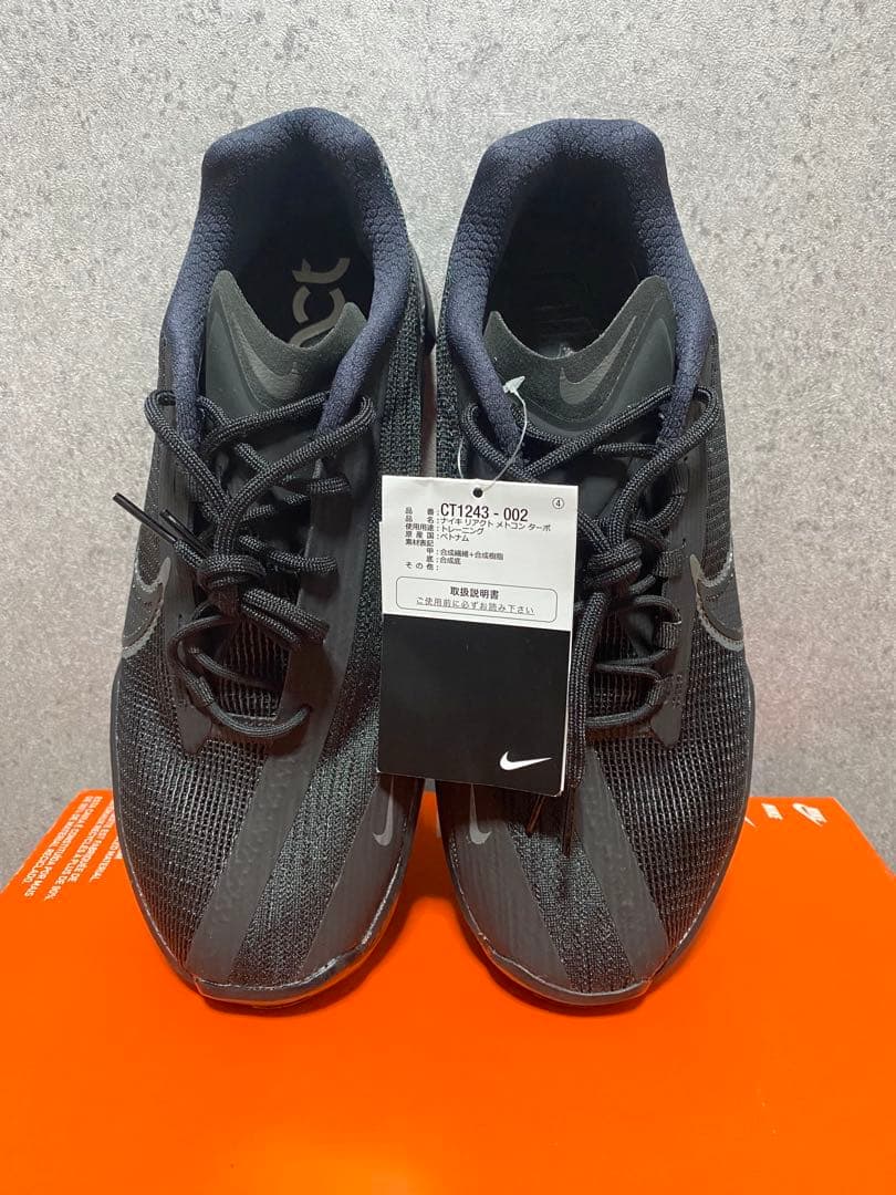 【値下げ】NIKE メトコン リアクト ターボ 26.5