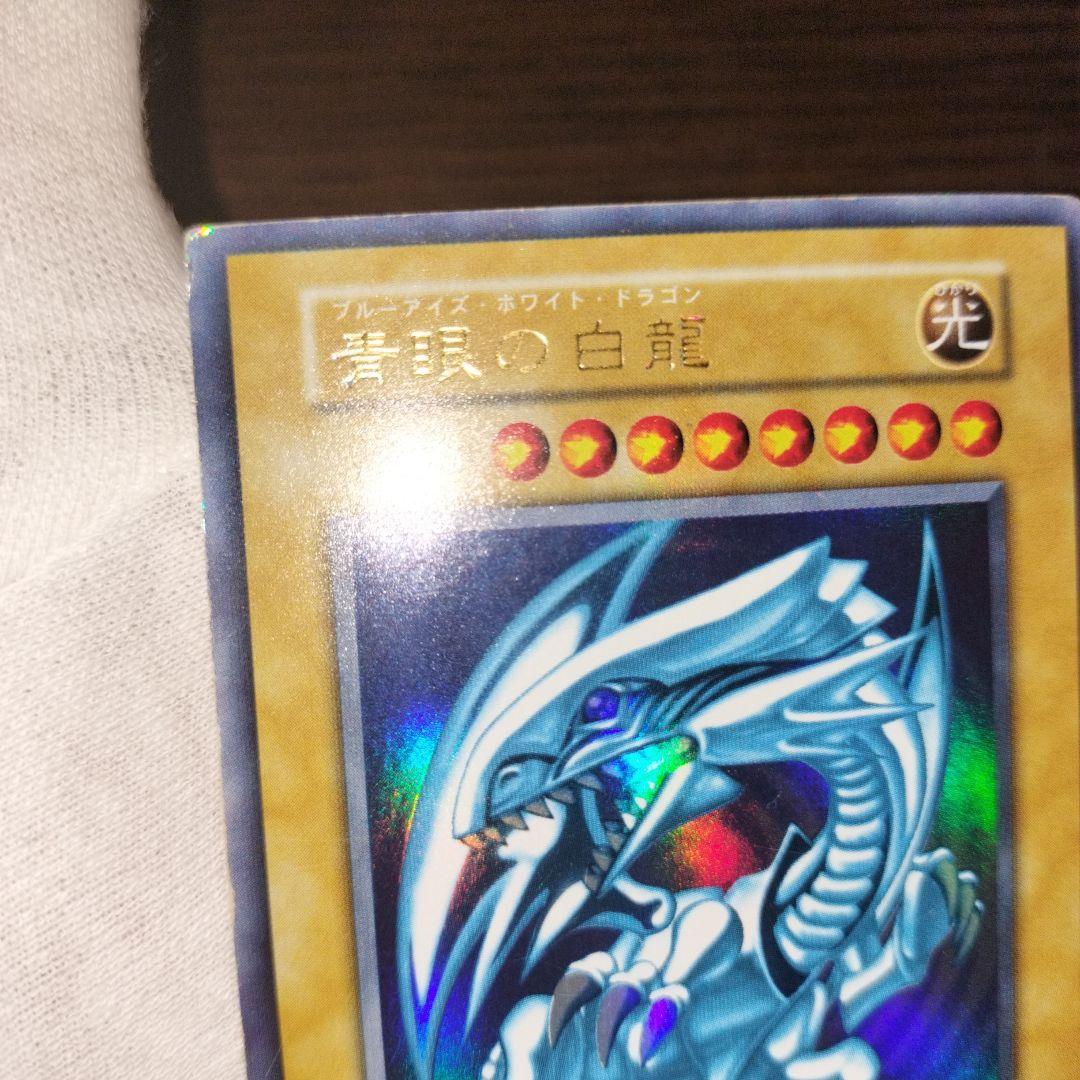 遊戯王 ブルーアイズホワイトドラゴン 初期ウルトラ