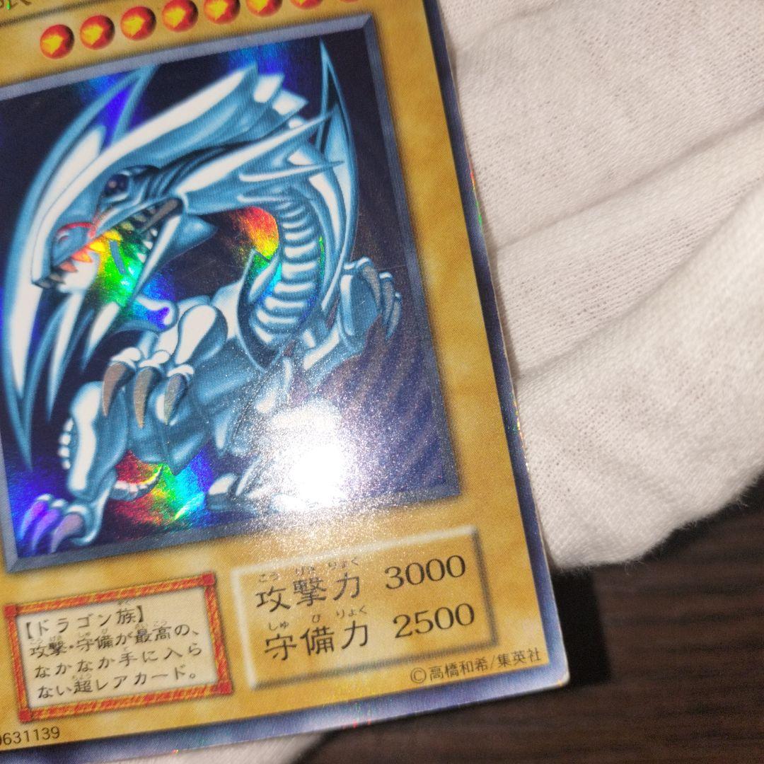遊戯王 ブルーアイズホワイトドラゴン 初期ウルトラ