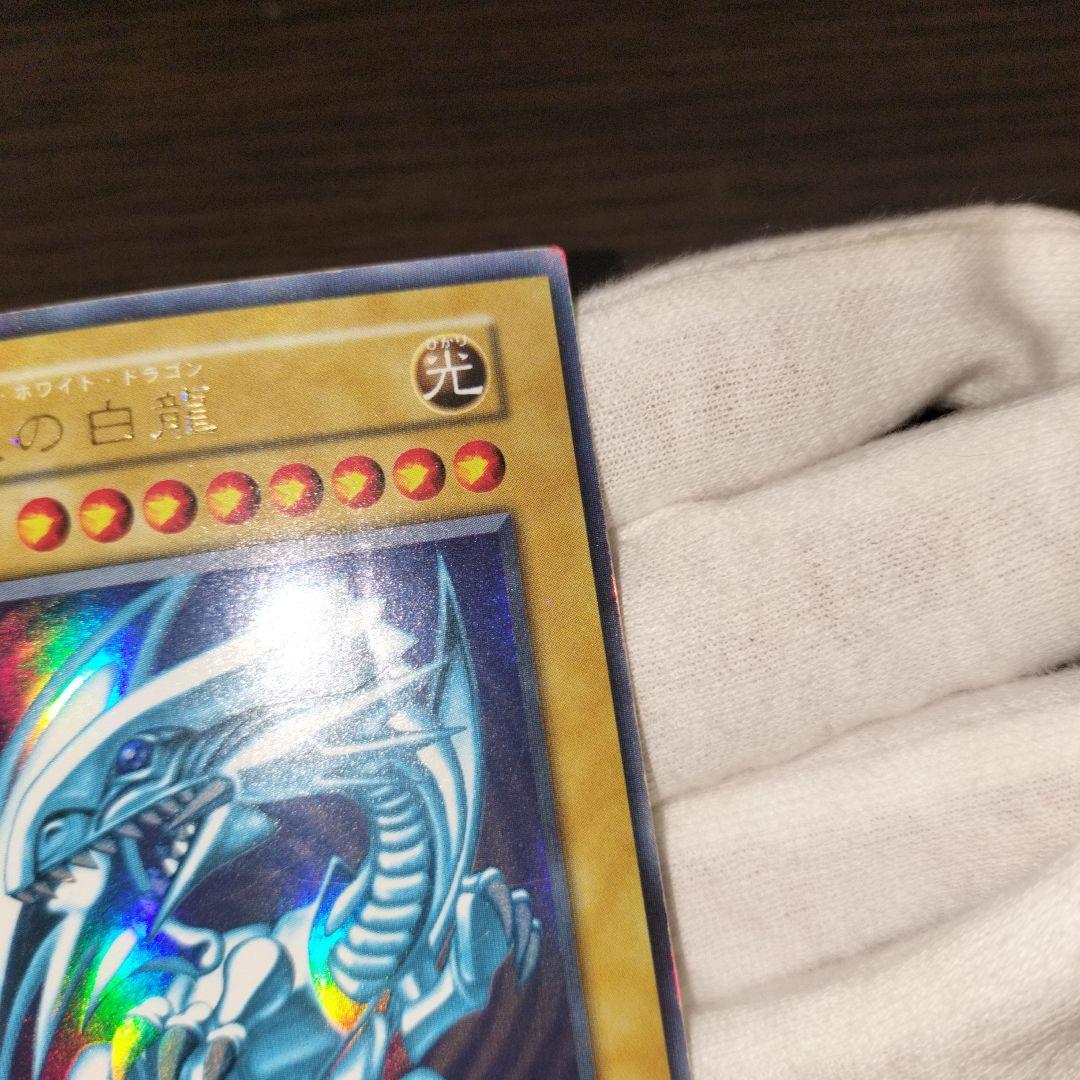 遊戯王 ブルーアイズホワイトドラゴン 初期ウルトラ