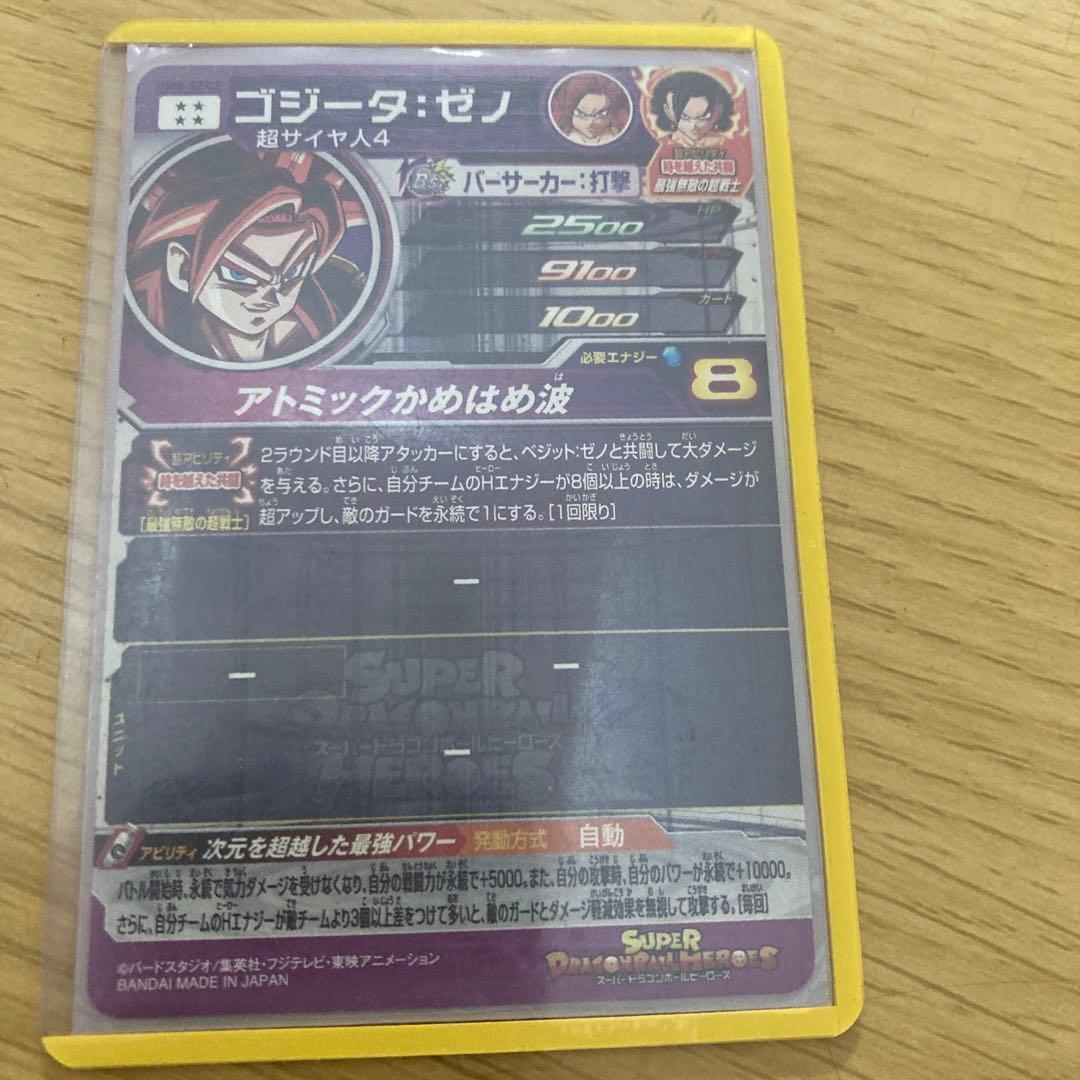 ドラゴンボールヒーローズの復刻版ではないシクのゴジータゼノ