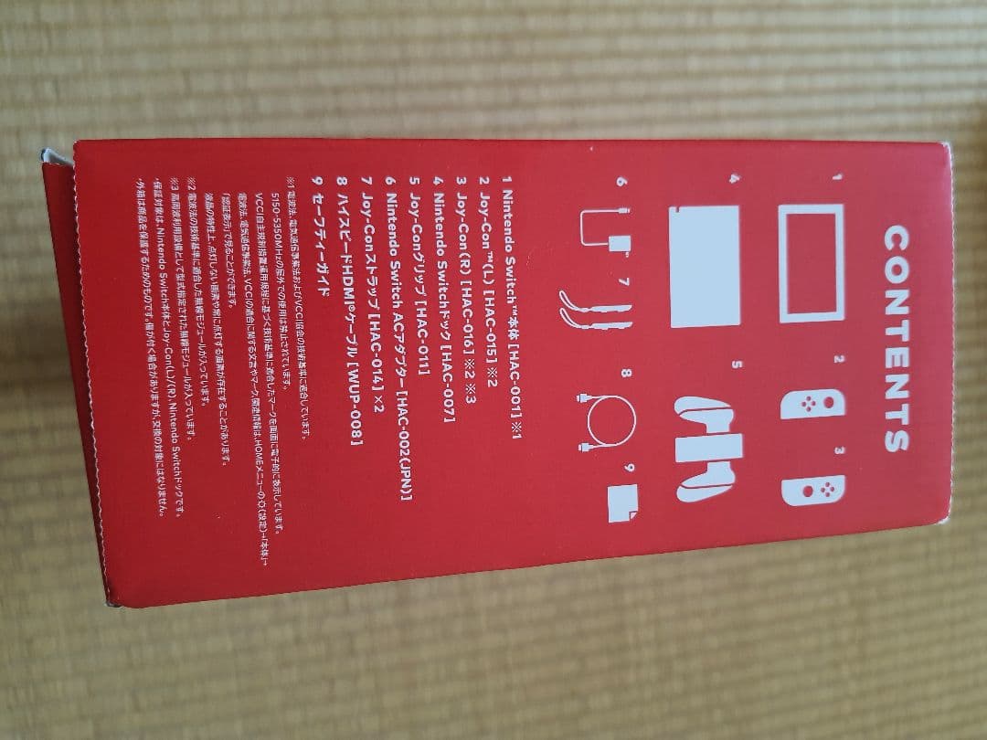 Nintendo Switch 本体+あつ森セット