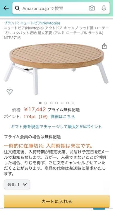 希少★送料込★グランピング！ニュートピア ウッド調 テーブル 円卓