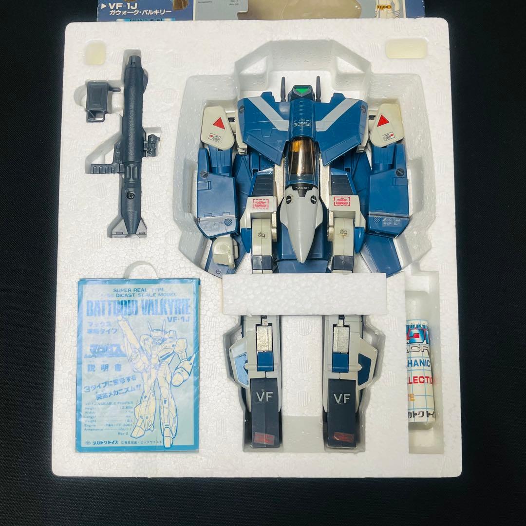 タカトクトイス　マクロス　バルキリー　VF-1J マックス専用タイプ　1/55